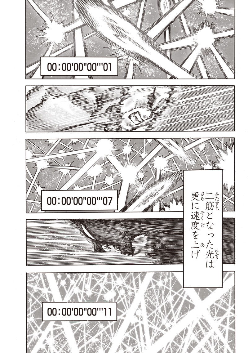 ワンパンマン - raw - 第201話 - https://jpee.aabb.to/JPEE/13126/sjkbbcqqdof.jpg