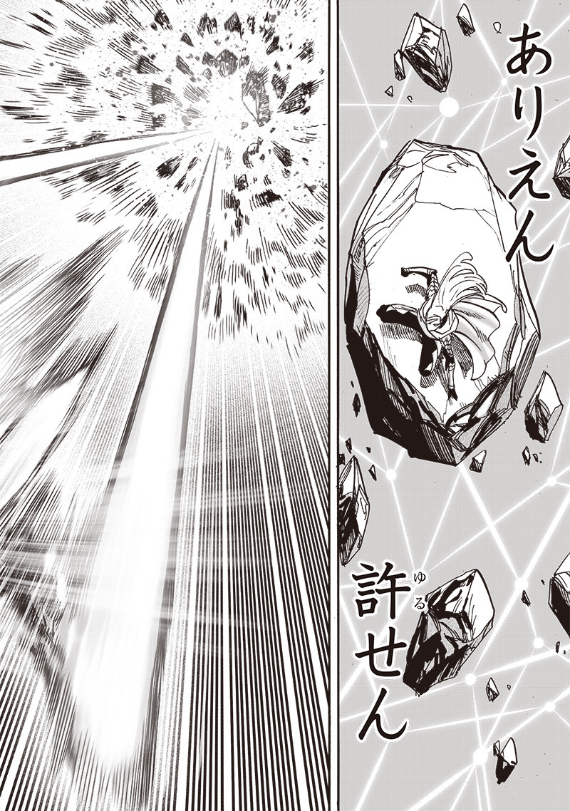 ワンパンマン - raw - 第201話 - https://jpee.aabb.to/JPEE/13126/yckcxvw4vh4.jpg