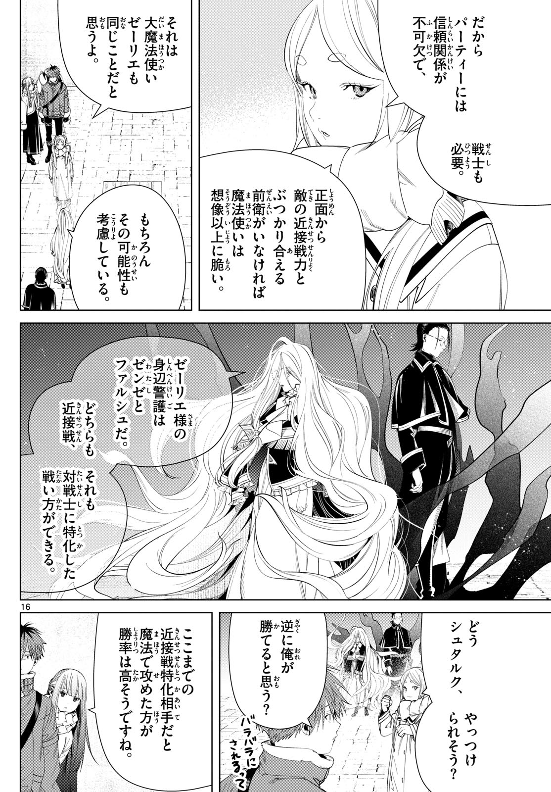 葬送のフリーレン - raw - 第126話 - https://jpee.aabb.to/JPEE/131273/0il2thvil3f.jpg
