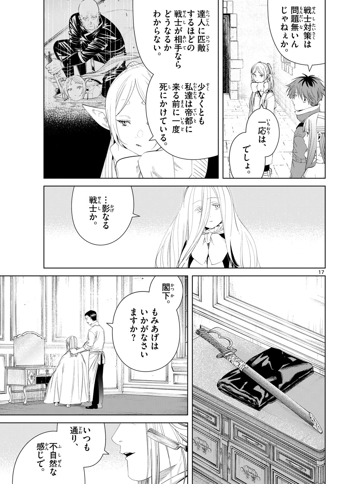 葬送のフリーレン - raw - 第126話 - https://jpee.aabb.to/JPEE/131273/eqrp0wpxhk0.jpg