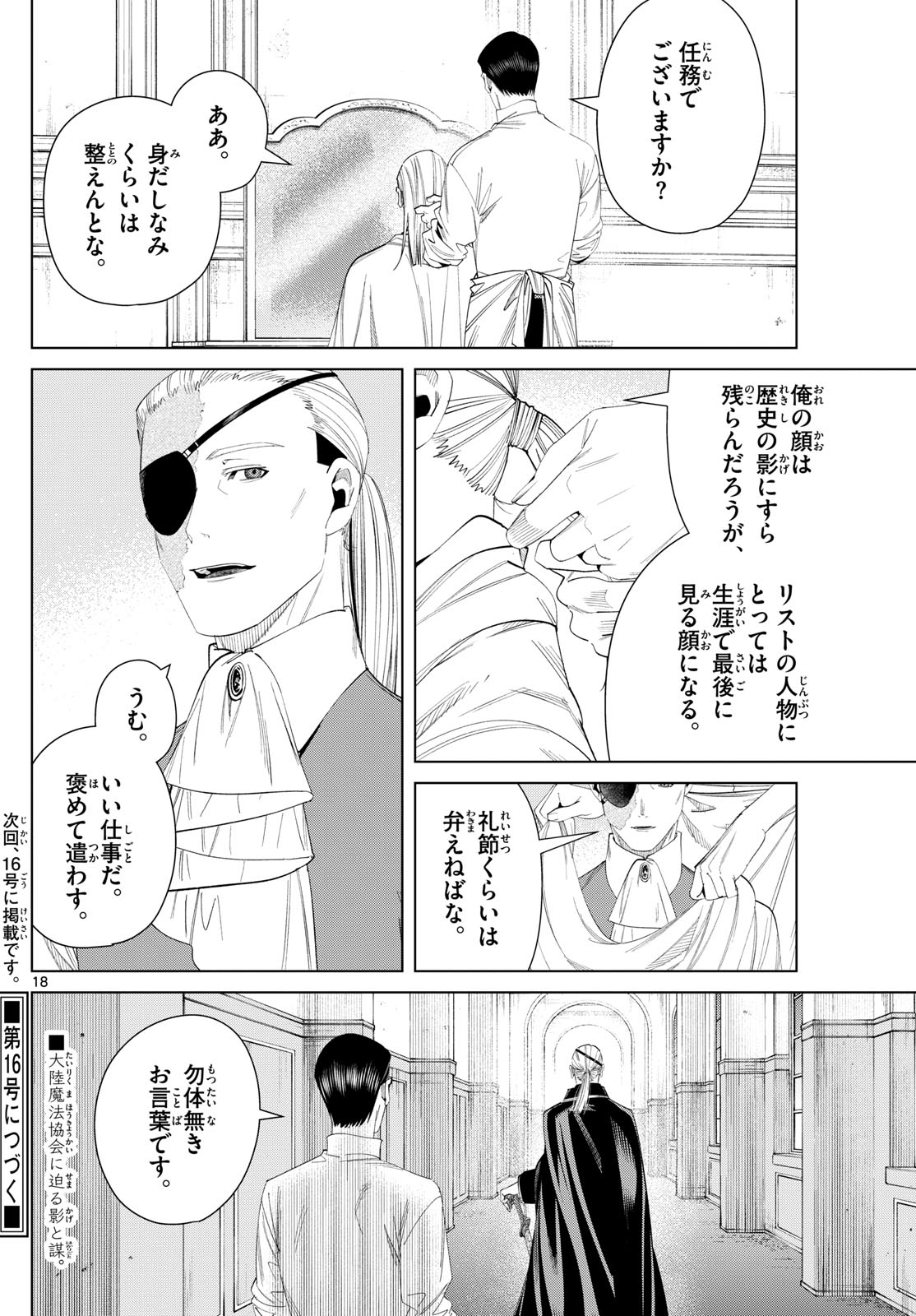 葬送のフリーレン - raw - 第126話 - https://jpee.aabb.to/JPEE/131273/hwbgpkoo1rf.jpg