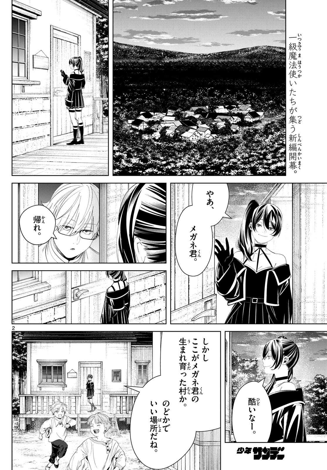 葬送のフリーレン - raw - 第126話 - https://jpee.aabb.to/JPEE/131273/idb1b3zvylo.jpg
