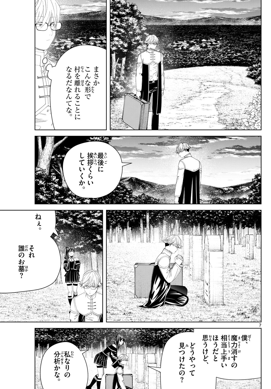 葬送のフリーレン - raw - 第126話 - https://jpee.aabb.to/JPEE/131273/p2v42jkhqys.jpg