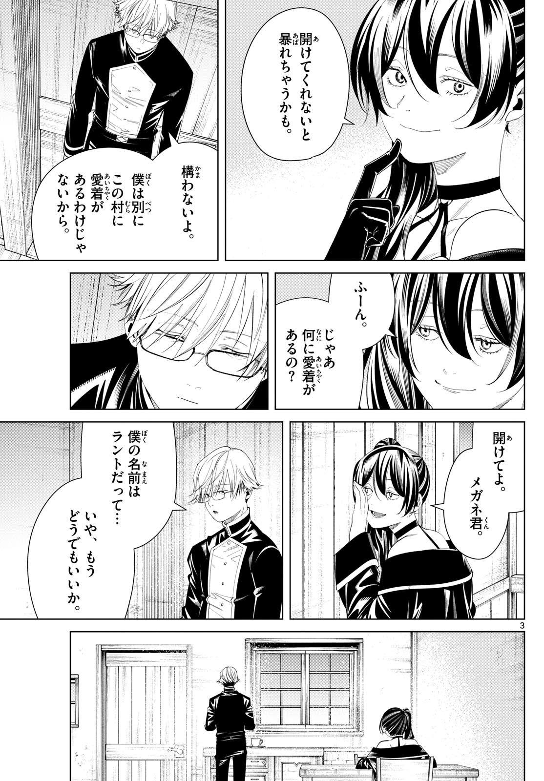 葬送のフリーレン - raw - 第126話 - https://jpee.aabb.to/JPEE/131273/r04pmxqvvsv.jpg