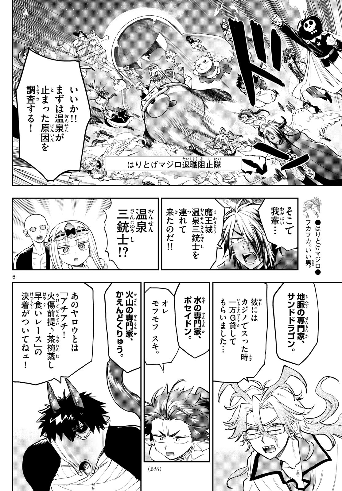 魔王城でおやすみ - raw - 第356話 - https://jpee.aabb.to/JPEE/131274/1fjrqtad25n.jpg