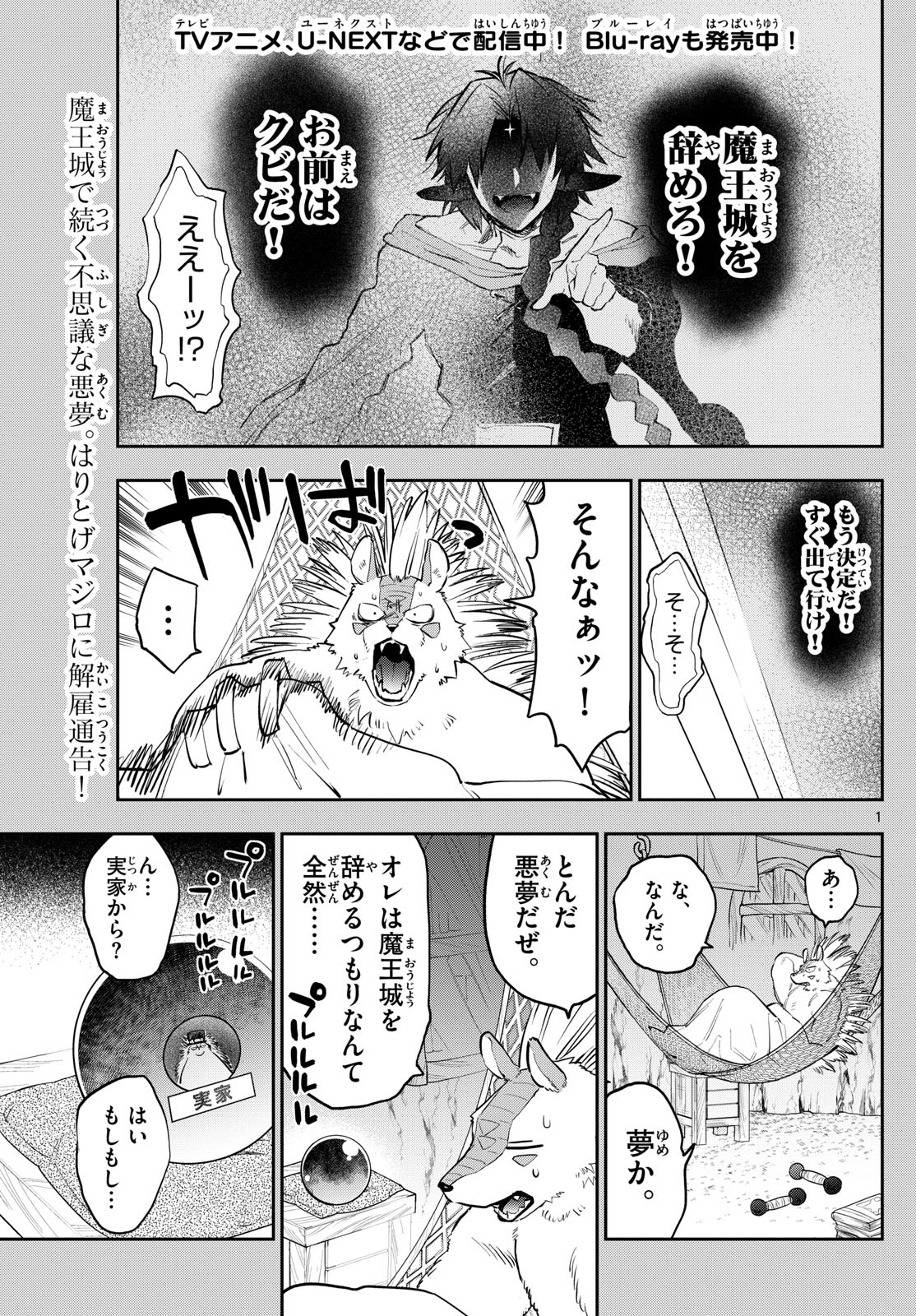 魔王城でおやすみ - raw - 第356話 - https://jpee.aabb.to/JPEE/131274/yjeejy4w1wa.jpg