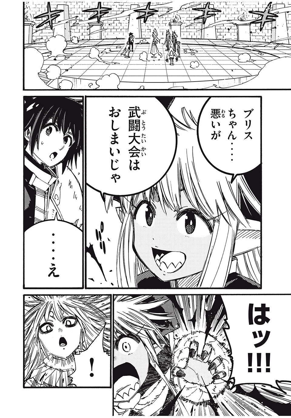 「無能はいらない」と言われたから絶縁してやった　～最強の四天王に育てられた俺は、冒険者となり無双する～ - raw - 第70話 - https://jpee.aabb.to/JPEE/131287/nin2lgidz5s.jpg