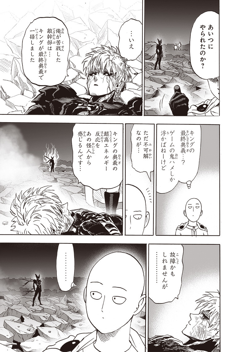 ワンパンマン - raw - 第200話 - https://jpee.aabb.to/JPEE/13130/3ajkkmoj2ov.jpg