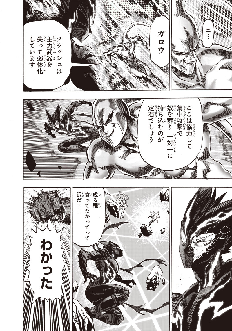 ワンパンマン - raw - 第200話 - https://jpee.aabb.to/JPEE/13130/3jp5q5whld0.jpg