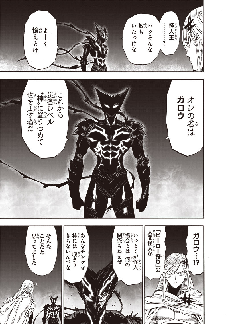 ワンパンマン - raw - 第200話 - https://jpee.aabb.to/JPEE/13130/4xw3new23ag.jpg