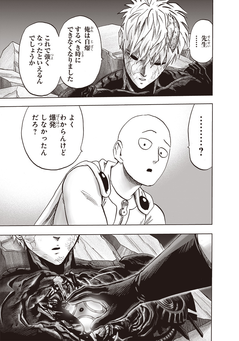 ワンパンマン - raw - 第200話 - https://jpee.aabb.to/JPEE/13130/5gks2padfa1.jpg