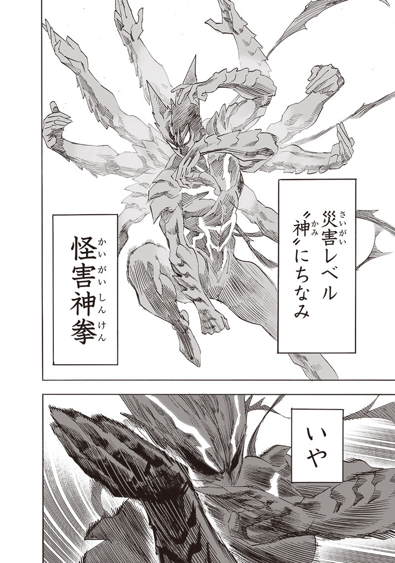 ワンパンマン - raw - 第200話 - https://jpee.aabb.to/JPEE/13130/5hpsumloh4u.jpg