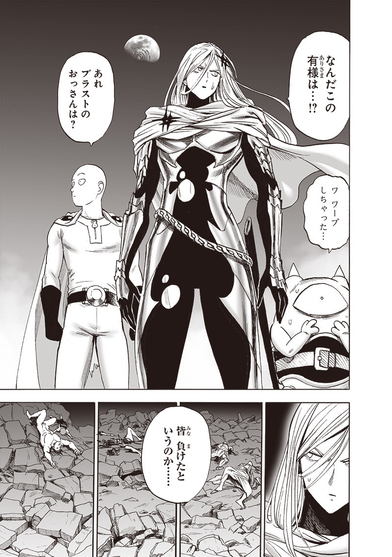 ワンパンマン - raw - 第200話 - https://jpee.aabb.to/JPEE/13130/5qvfqi2cprg.jpg