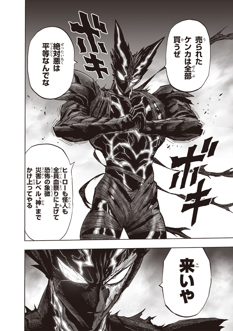 ワンパンマン - raw - 第200話 - https://jpee.aabb.to/JPEE/13130/agfmwro4qoj.jpg