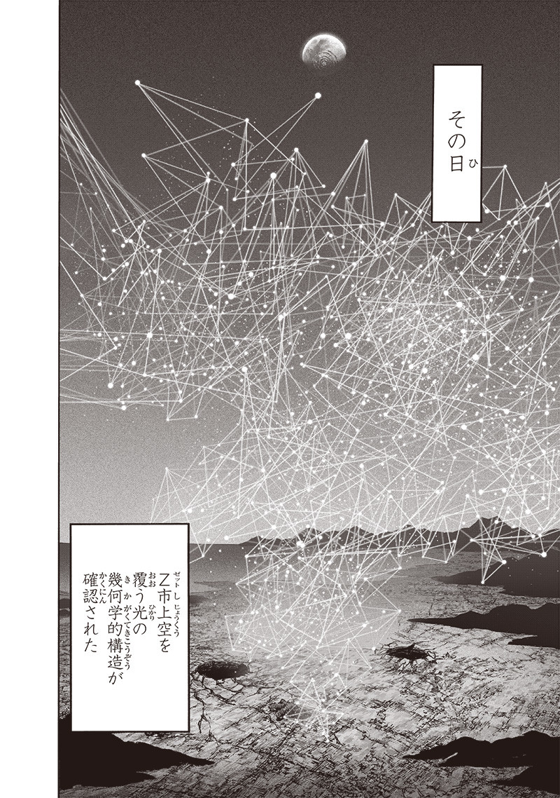 ワンパンマン - raw - 第200話 - https://jpee.aabb.to/JPEE/13130/bzewkmxo0v3.jpg