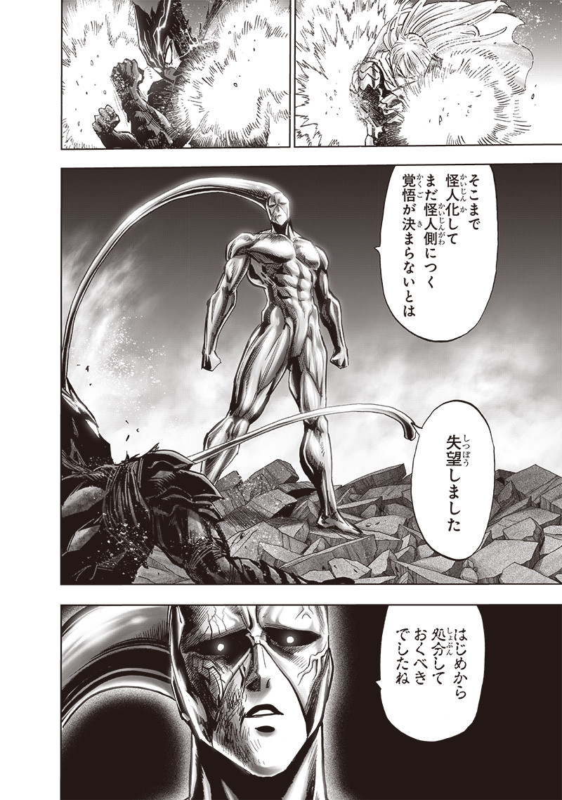 ワンパンマン - raw - 第200話 - https://jpee.aabb.to/JPEE/13130/cvejlrsnnzg.jpg