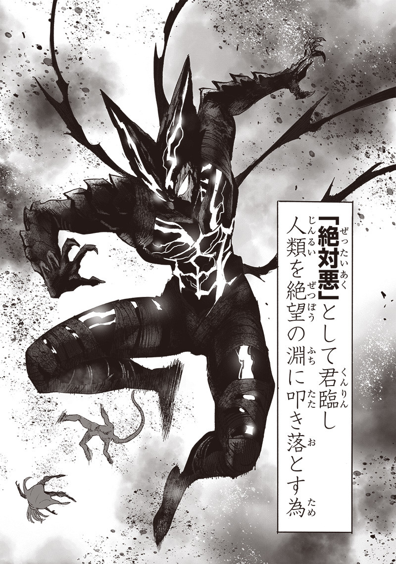 ワンパンマン - raw - 第200話 - https://jpee.aabb.to/JPEE/13130/db2gfcg00e2.jpg