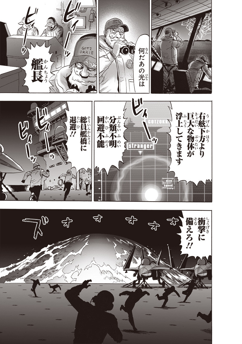 ワンパンマン - raw - 第200話 - https://jpee.aabb.to/JPEE/13130/hkbvv5sory4.jpg