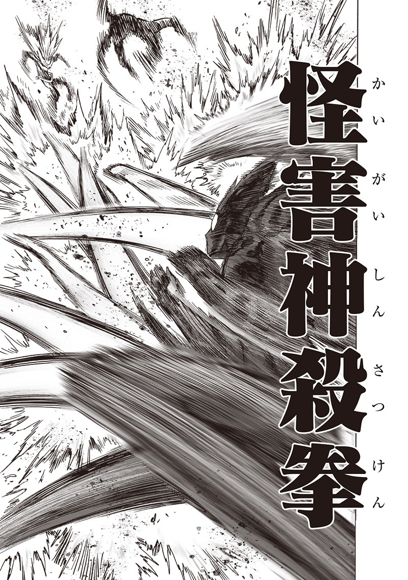 ワンパンマン - raw - 第200話 - https://jpee.aabb.to/JPEE/13130/jbtm2x1fkni.jpg