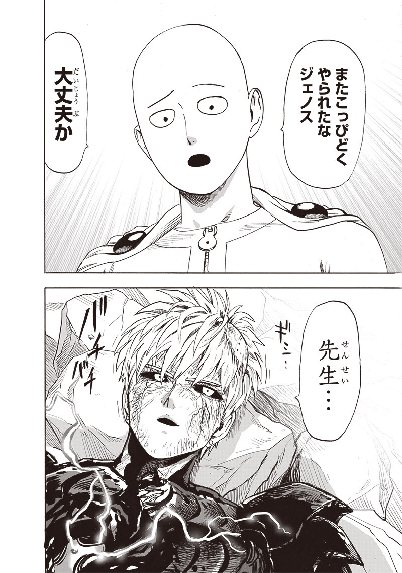 ワンパンマン - raw - 第200話 - https://jpee.aabb.to/JPEE/13130/minyu42wlpf.jpg