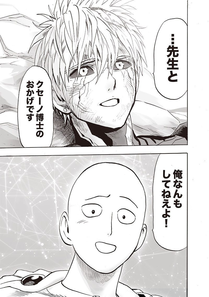 ワンパンマン - raw - 第200話 - https://jpee.aabb.to/JPEE/13130/nlurhrmx4ch.jpg
