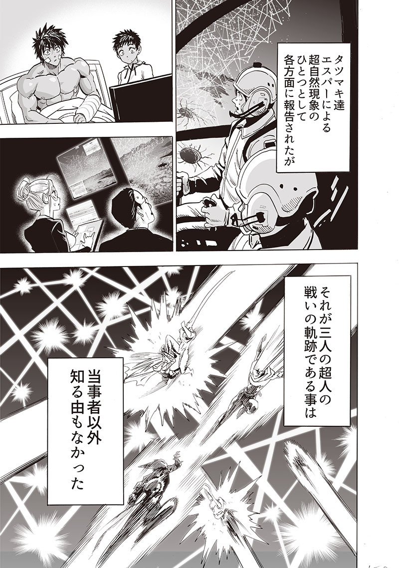 ワンパンマン - raw - 第200話 - https://jpee.aabb.to/JPEE/13130/omfqmerb23q.jpg