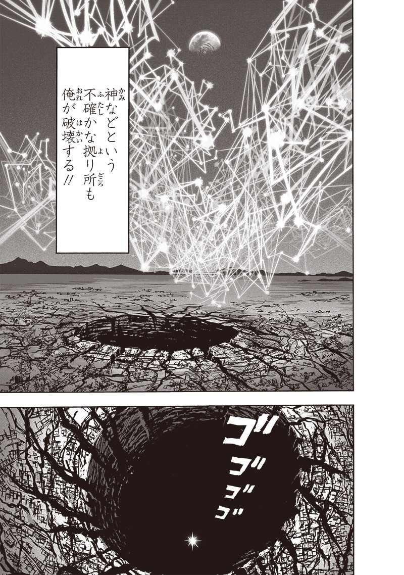 ワンパンマン - raw - 第200話 - https://jpee.aabb.to/JPEE/13130/rg3a4kjh1m1.jpg