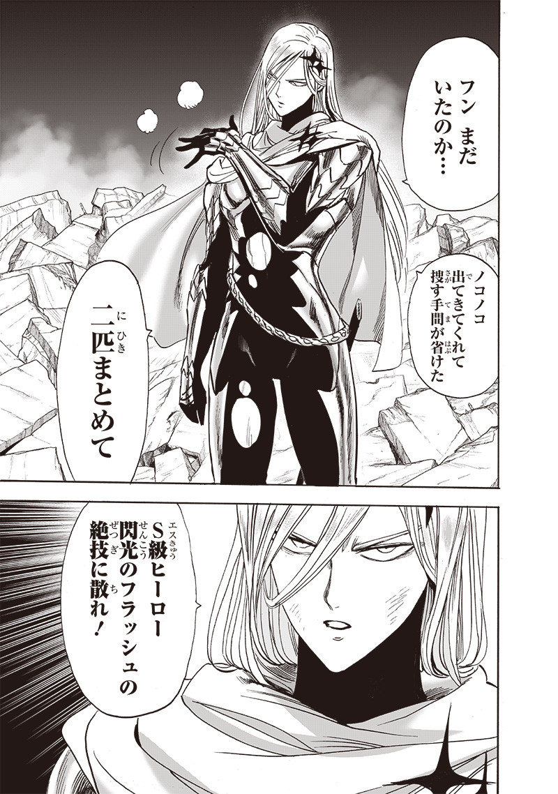 ワンパンマン - raw - 第200話 - https://jpee.aabb.to/JPEE/13130/v2ihnop1lkj.jpg
