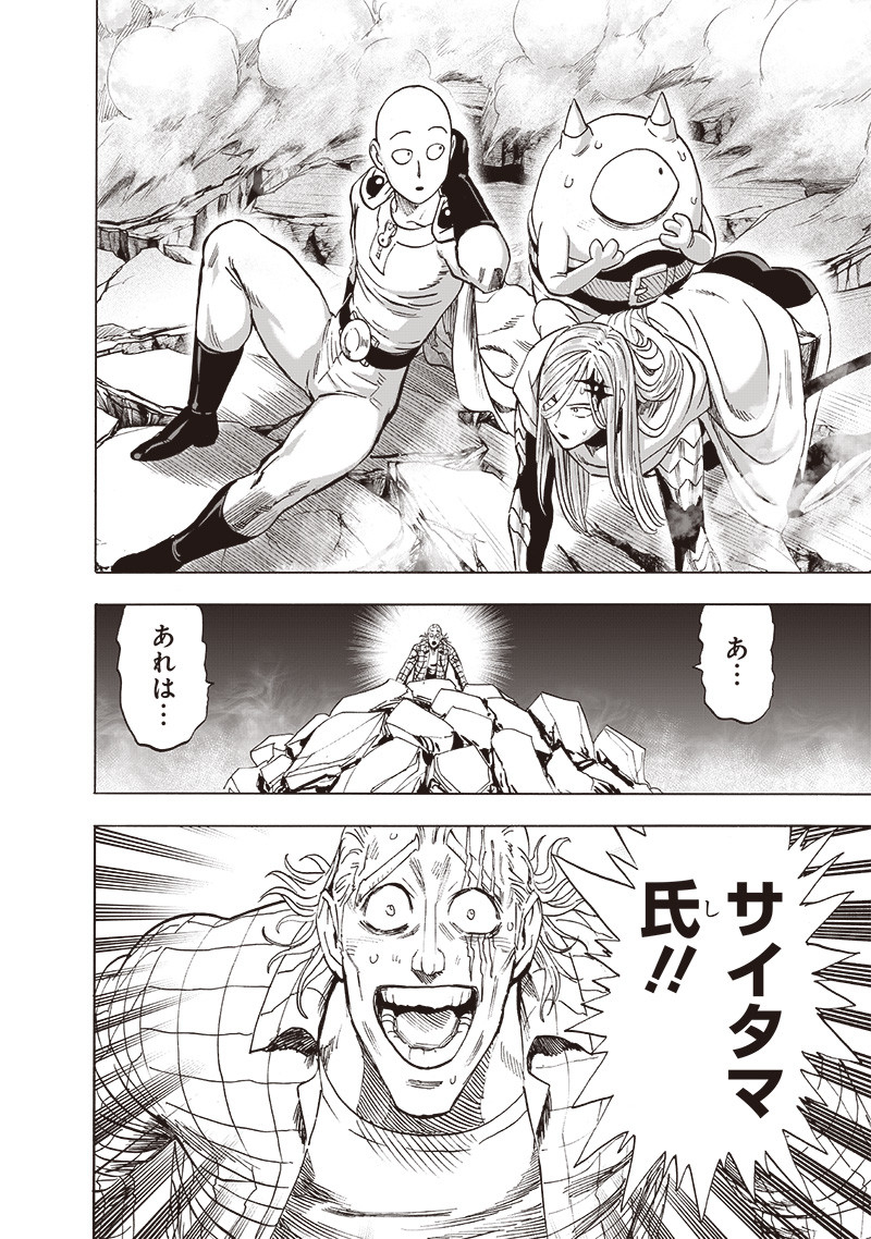 ワンパンマン - raw - 第200話 - https://jpee.aabb.to/JPEE/13130/w1h5nfosi41.jpg
