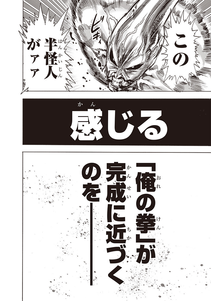 ワンパンマン - raw - 第200話 - https://jpee.aabb.to/JPEE/13130/woric302fma.jpg