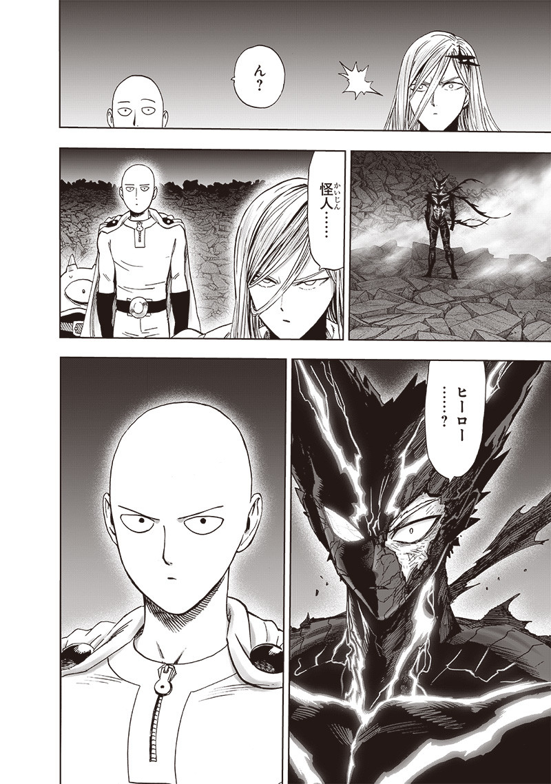 ワンパンマン - raw - 第200話 - https://jpee.aabb.to/JPEE/13130/x34v1uhag1d.jpg