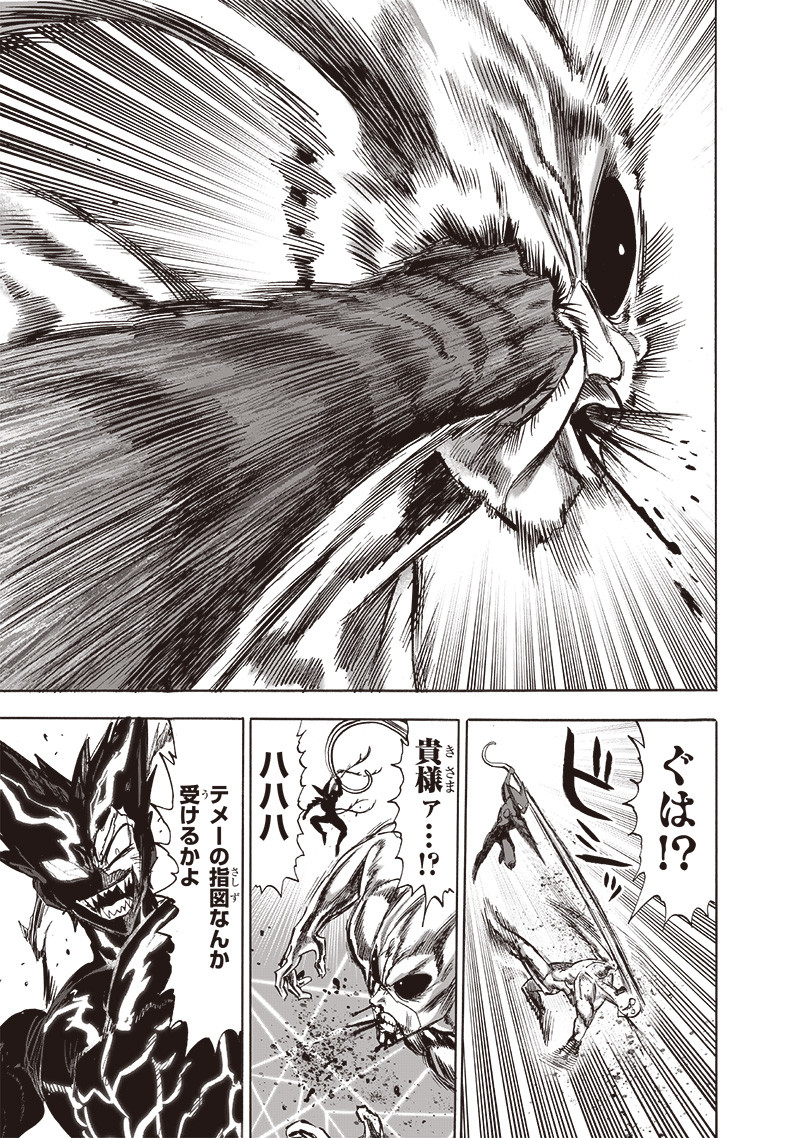 ワンパンマン - raw - 第200話 - https://jpee.aabb.to/JPEE/13130/zfzp4txp44h.jpg