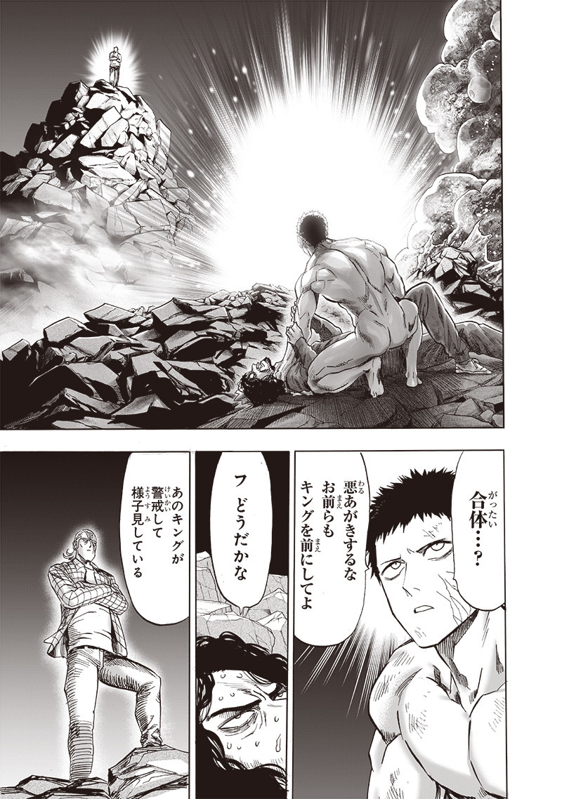ワンパンマン - raw - 第198話 - https://jpee.aabb.to/JPEE/13132/3wuvrtci35g.jpg