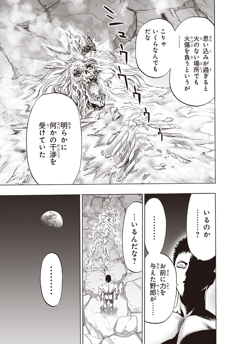 ワンパンマン - raw - 第198話 - https://jpee.aabb.to/JPEE/13132/3xjpqqxxns2.jpg