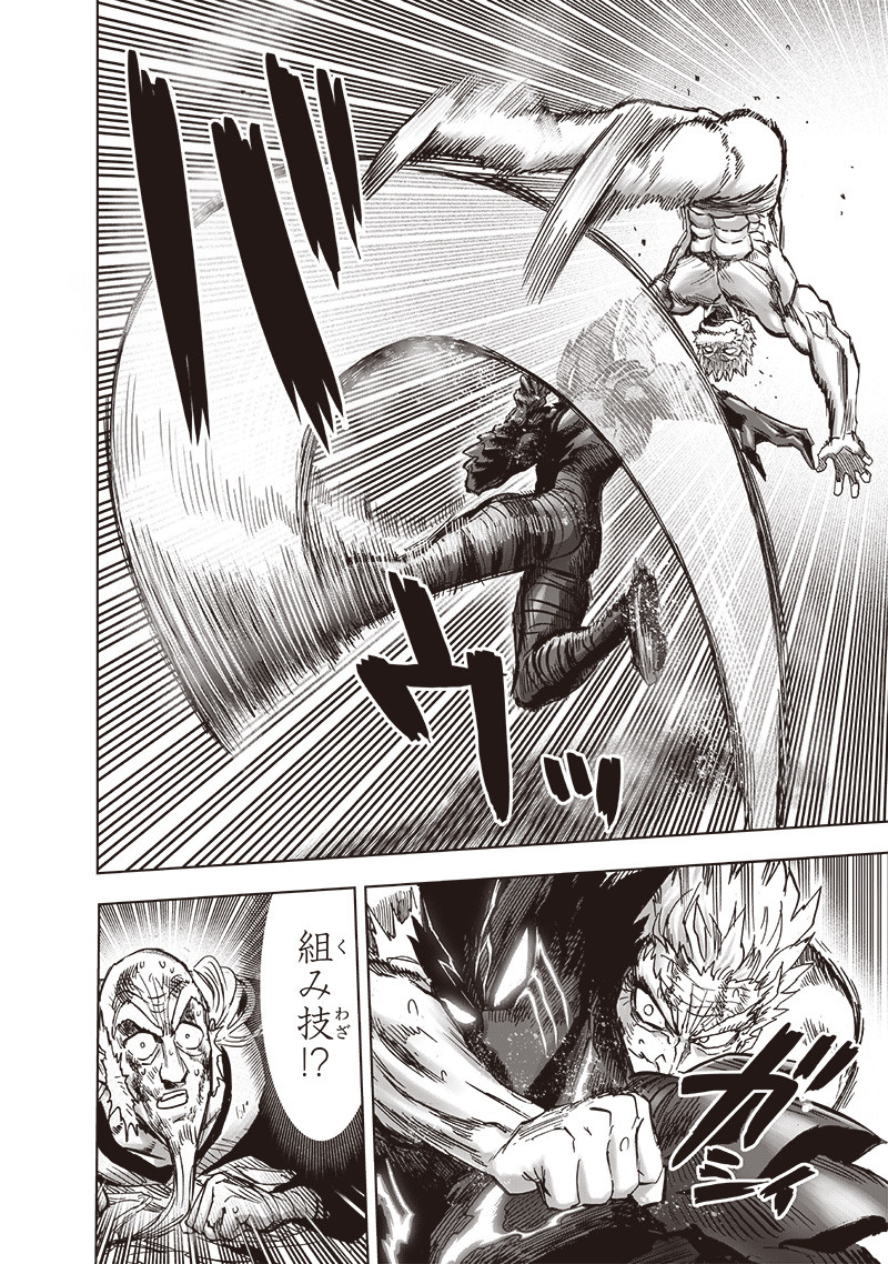 ワンパンマン - raw - 第198話 - https://jpee.aabb.to/JPEE/13132/4ug3ttvnxzu.jpg