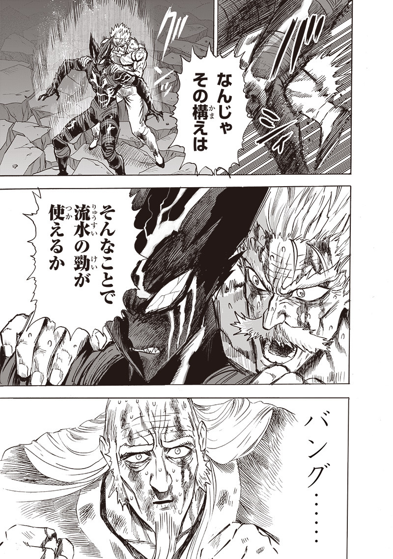 ワンパンマン - raw - 第198話 - https://jpee.aabb.to/JPEE/13132/5mzpv5zhgu0.jpg