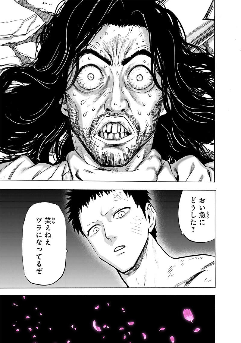 ワンパンマン - raw - 第198話 - https://jpee.aabb.to/JPEE/13132/5s1eqwhj552.jpg