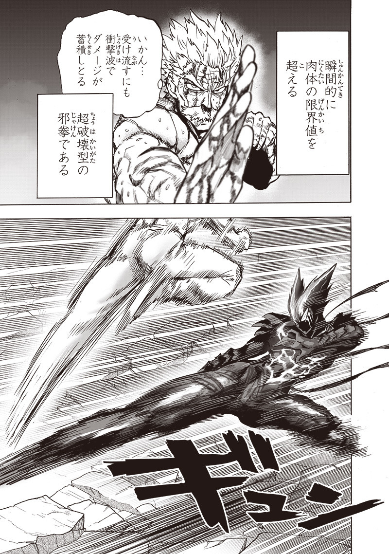 ワンパンマン - raw - 第198話 - https://jpee.aabb.to/JPEE/13132/cwvw4oqfe0n.jpg