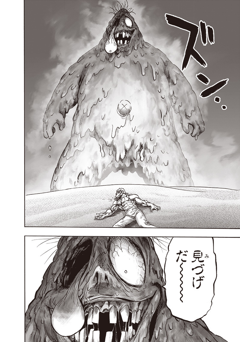 ワンパンマン - raw - 第198話 - https://jpee.aabb.to/JPEE/13132/fndclcx5yy0.jpg