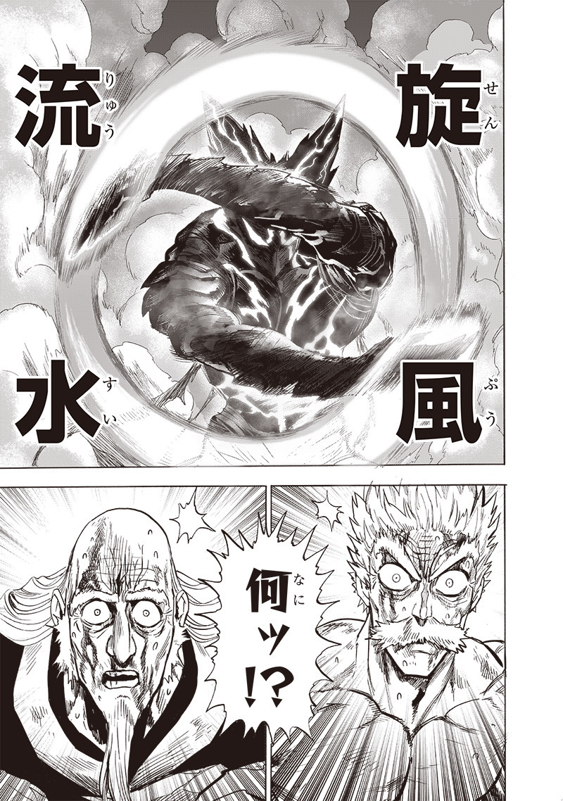 ワンパンマン - raw - 第198話 - https://jpee.aabb.to/JPEE/13132/gncgrzdqjjb.jpg