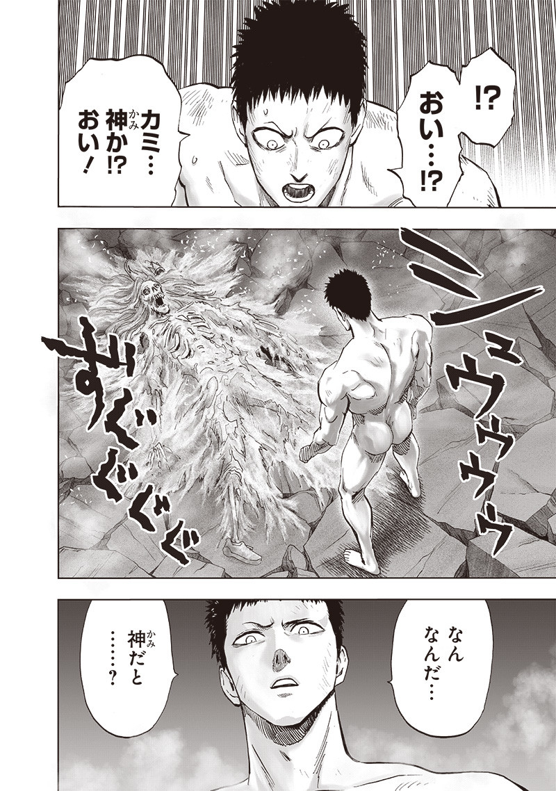 ワンパンマン - raw - 第198話 - https://jpee.aabb.to/JPEE/13132/hprjn5224hq.jpg