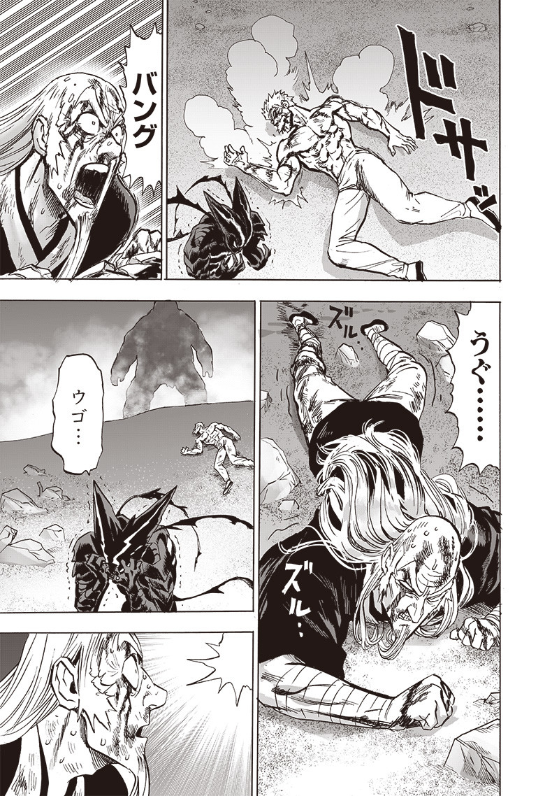 ワンパンマン - raw - 第198話 - https://jpee.aabb.to/JPEE/13132/jw4mvozaa2u.jpg
