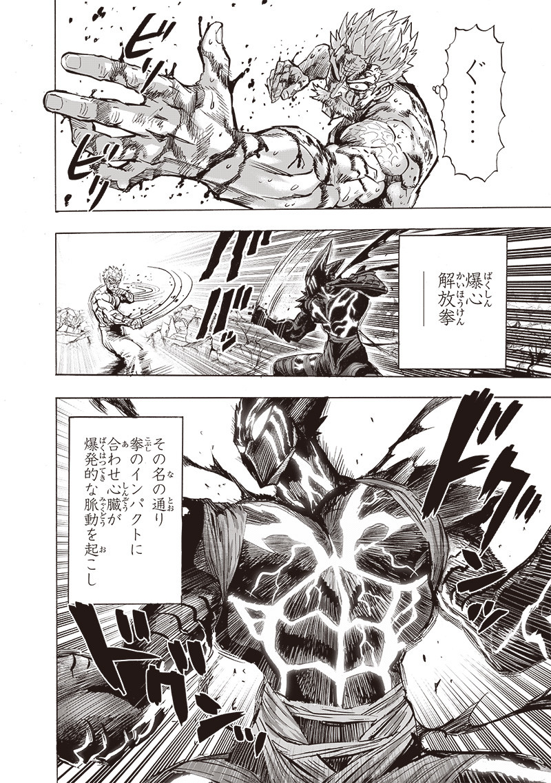 ワンパンマン - raw - 第198話 - https://jpee.aabb.to/JPEE/13132/kfalpzxj4xf.jpg