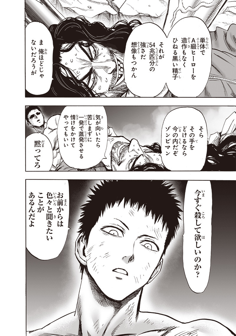 ワンパンマン - raw - 第198話 - https://jpee.aabb.to/JPEE/13132/wjn5kyidnyb.jpg