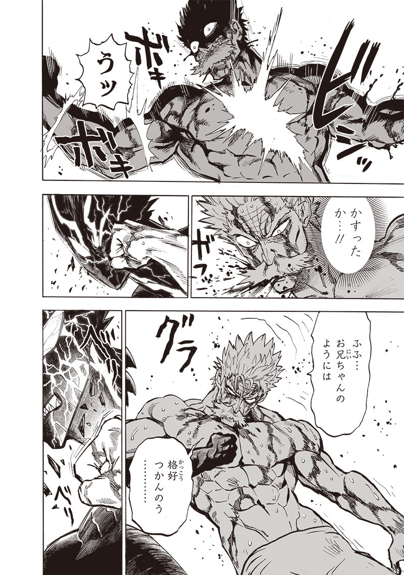 ワンパンマン - raw - 第198話 - https://jpee.aabb.to/JPEE/13132/za2kkxqej3l.jpg