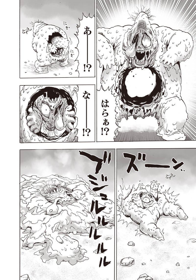 ワンパンマン - raw - 第199話 - https://jpee.aabb.to/JPEE/13138/2inj1ze5sek.jpg