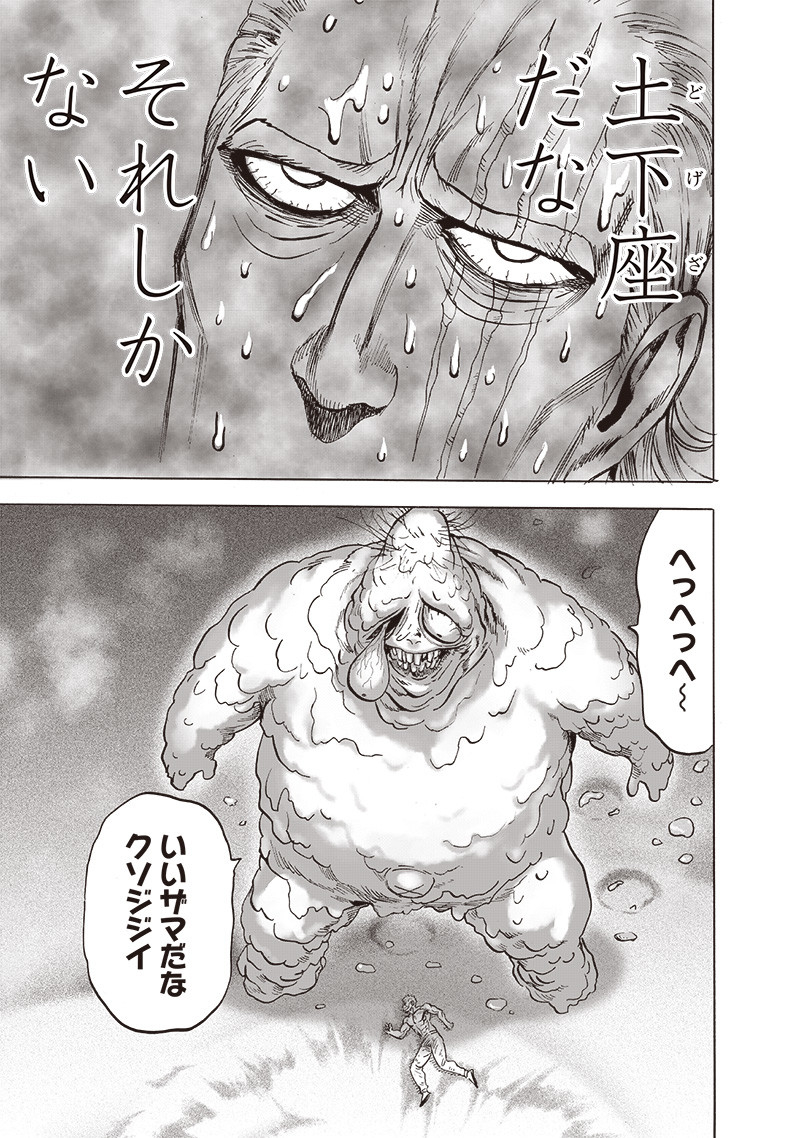 ワンパンマン - raw - 第199話 - https://jpee.aabb.to/JPEE/13138/3u415v05wrd.jpg