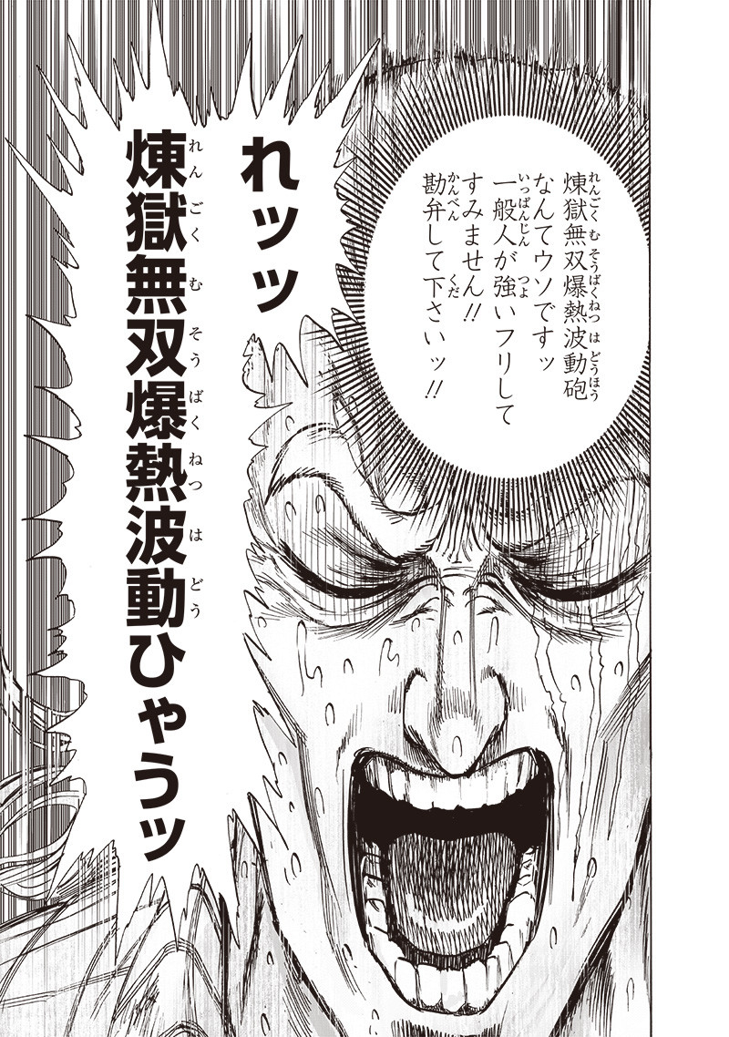ワンパンマン - raw - 第199話 - https://jpee.aabb.to/JPEE/13138/5ea40jxhw32.jpg