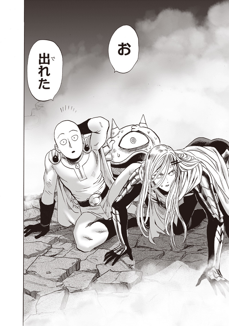 ワンパンマン - raw - 第199話 - https://jpee.aabb.to/JPEE/13138/fh5gebrkz4r.jpg