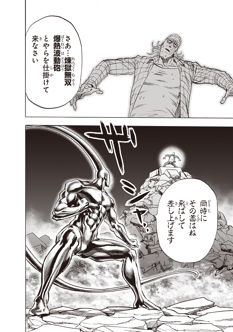 ワンパンマン - raw - 第199話 - https://jpee.aabb.to/JPEE/13138/h2iickimqv4.jpg